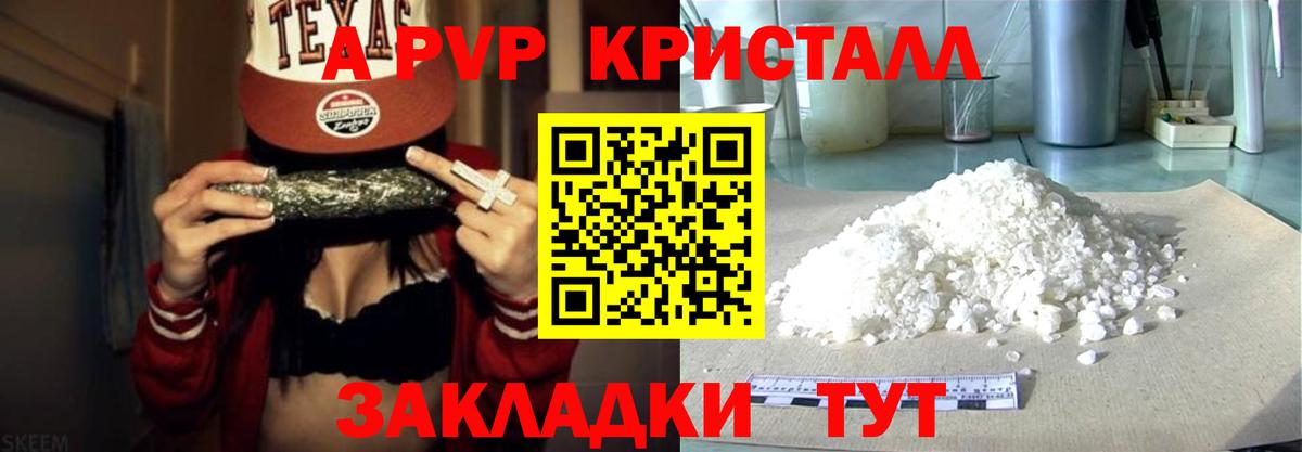 Alpha PVP СК КРИС Сергиев Посад
