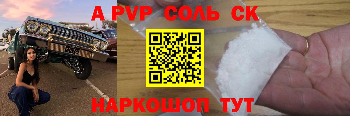 Сергиев Посад  Alpha PVP VHQ  Вход с VPN  А ПВП  A PVP СК КРИС 