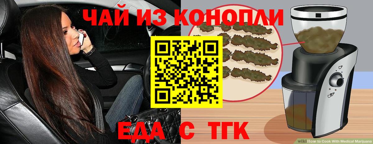 Cannafood марихуана  Вход с VPN  Сергиев Посад 
