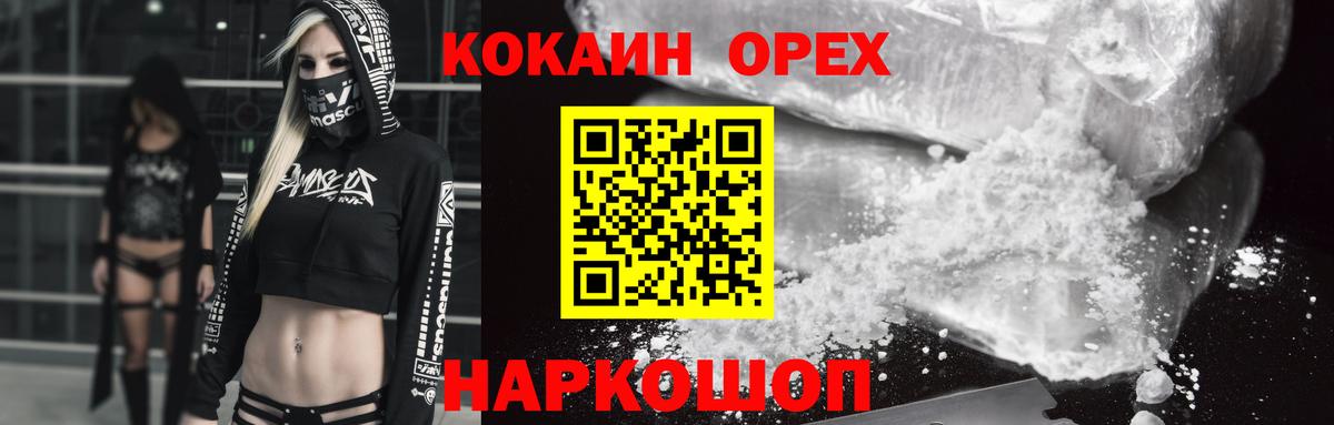 Кокаин 97%  Вход с VPN  Кокаин Fish Scale  Сергиев Посад 