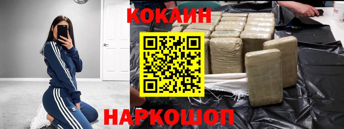 COCAIN 99% Сергиев Посад