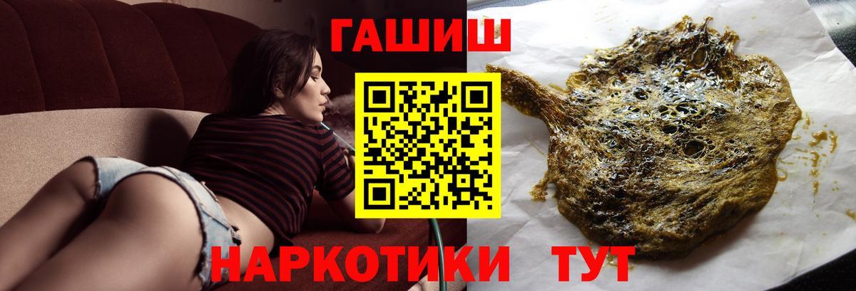 ГАШИШ хэш  ГАШ убойный  Вход с VPN  Гашиш  Сергиев Посад 