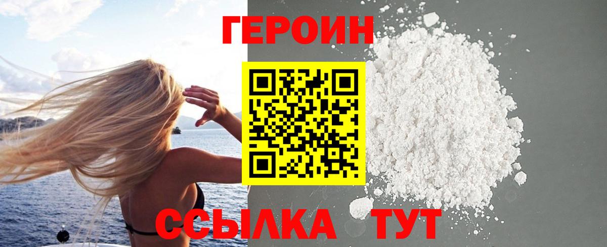 Героин афганец Сергиев Посад