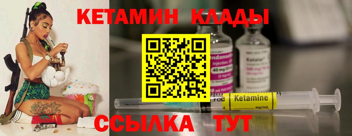 Кетамин ketamine  Вход с VPN  MEGA ССЫЛКА  Сергиев Посад  КЕТАМИН VHQ 