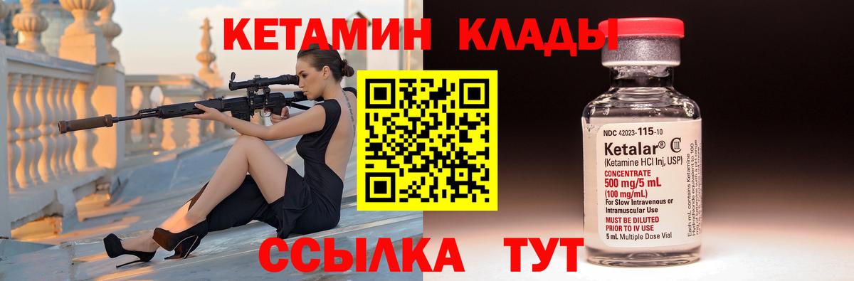 Кетамин ketamine Сергиев Посад
