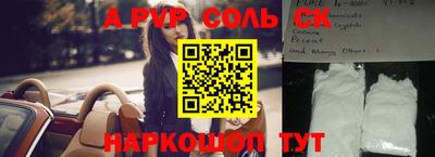 наркотики Севастополь