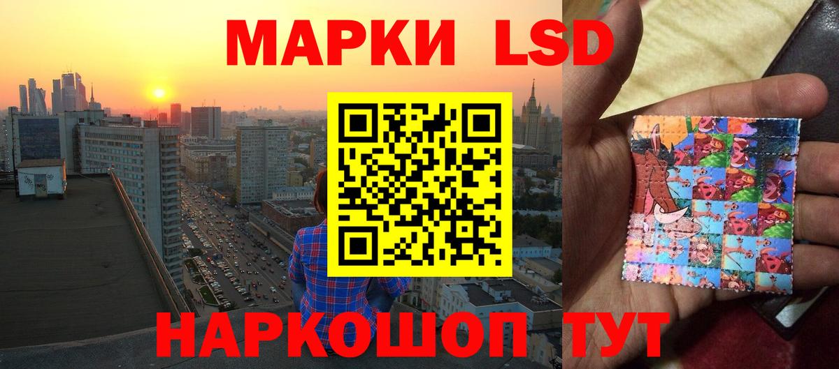 LSD-25 экстази кислота  ЛСД экстази кислота  ОМГ ОМГ ссылка  Вход с VPN  Сергиев Посад 