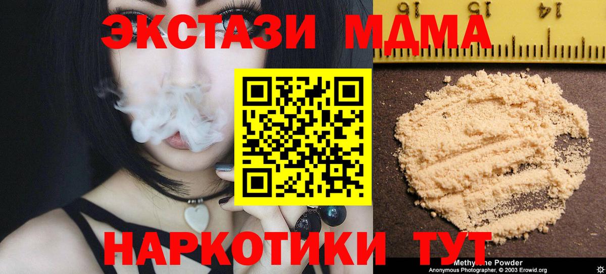 MDMA VHQ Сергиев Посад