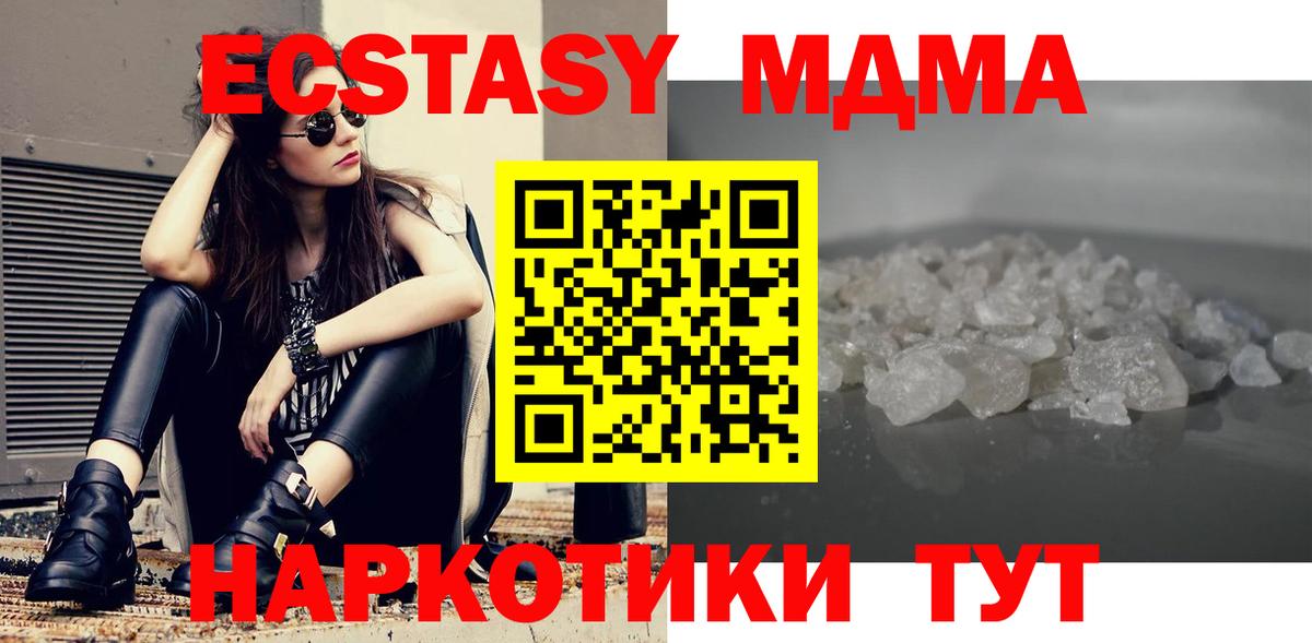 Сергиев Посад  MDMA молли  Вход с VPN 