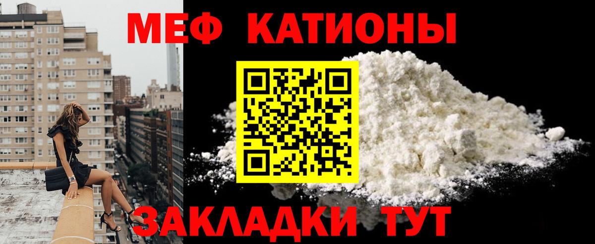 МЯУ-МЯУ  Вход с VPN  Сергиев Посад  Мефедрон мяу мяу  Мефедрон 