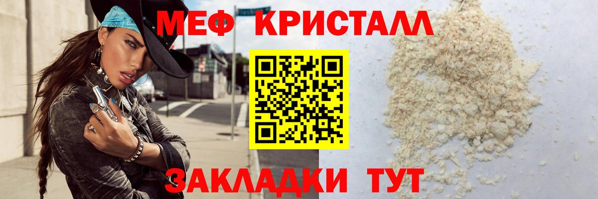 Меф Сергиев Посад