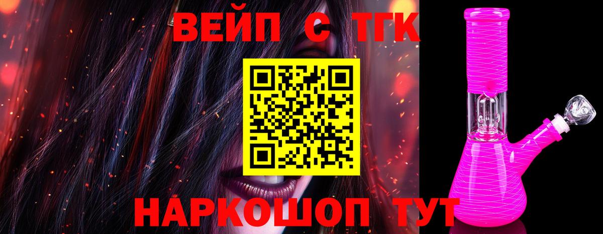 Сергиев Посад  купить  сайты  Вход с VPN  Дистиллят ТГК вейп  ТГК Wax 